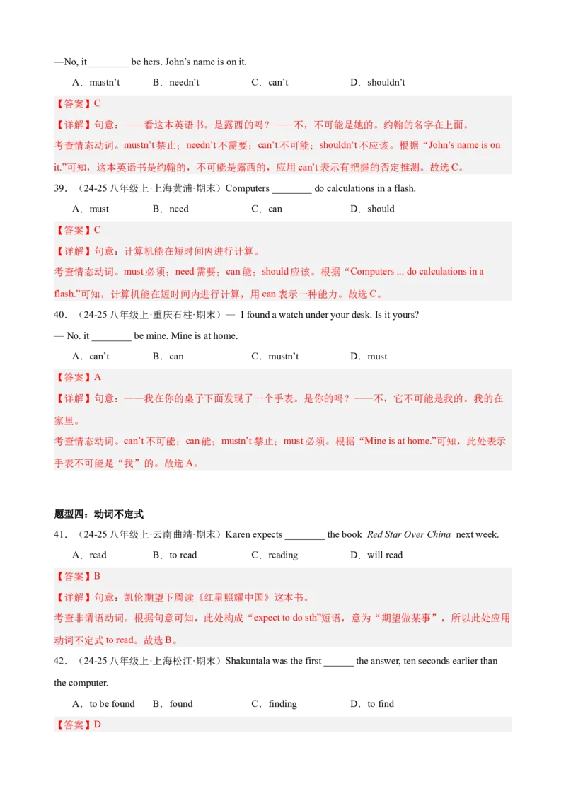 第一次月考复习Units1-3重点语法（反身代词情态动词动词不定式）进阶练100题（四大题型）（教师版）_最新人教版英语八年级下册_旧版（有参考价值）_版本二_八年级英语下册（人教版）