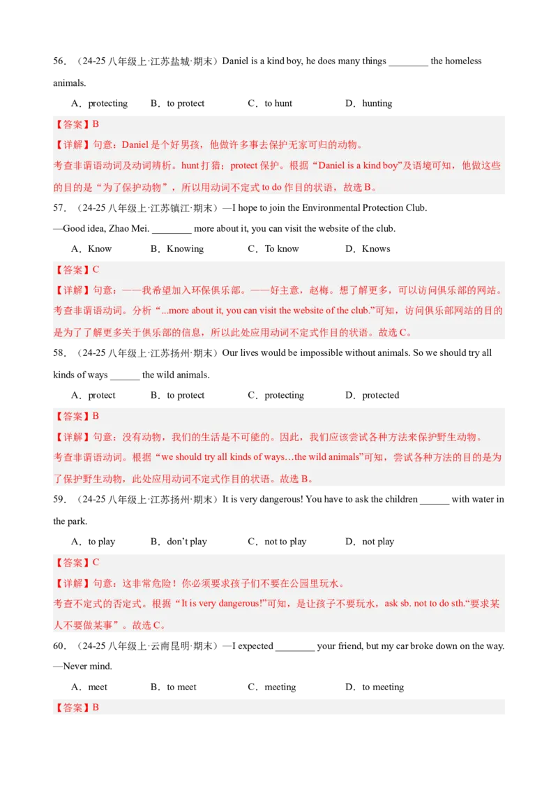 第一次月考复习Units1-3重点语法（反身代词情态动词动词不定式）进阶练100题（四大题型）（教师版）_最新人教版英语八年级下册_旧版（有参考价值）_版本二_八年级英语下册（人教版）