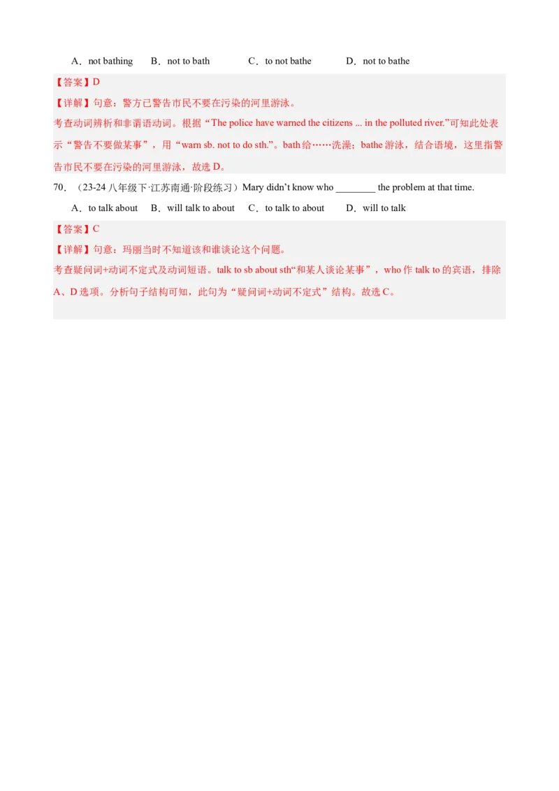 第一次月考复习Units1-3重点语法（反身代词情态动词动词不定式）进阶练100题（四大题型）（教师版）_最新人教版英语八年级下册_旧版（有参考价值）_版本二_八年级英语下册（人教版）