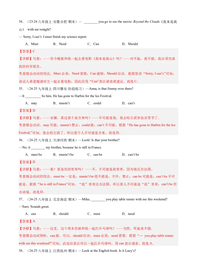 第一次月考复习Units1-3重点语法（反身代词情态动词动词不定式）进阶练100题（四大题型）（教师版）_最新人教版英语八年级下册_旧版（有参考价值）_版本二_八年级英语下册（人教版）