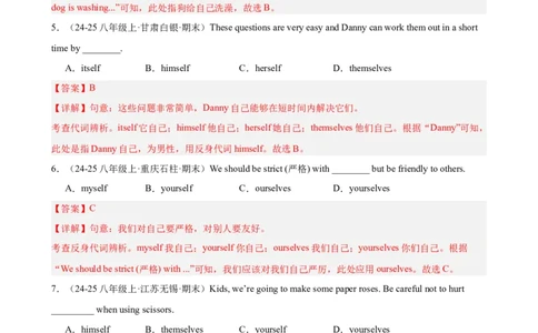 第一次月考复习Units1-3重点语法（反身代词情态动词动词不定式）进阶练100题（四大题型）（教师版）_最新人教版英语八年级下册_旧版（有参考价值）_版本二_八年级英语下册（人教版）