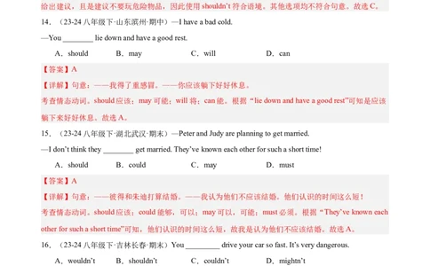 第一次月考复习Units1-3重点语法（反身代词情态动词动词不定式）进阶练100题（四大题型）（教师版）_最新人教版英语八年级下册_旧版（有参考价值）_版本二_八年级英语下册（人教版）