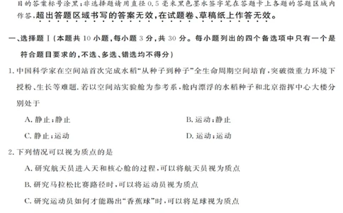 物理试卷_2025年10月高一试卷_251023浙江省强基联盟2025-2026学年高一上学期10月联考B卷（全）_浙江省强基联盟2025-2026学年高一上学期10月联考B卷物理PDF版含解析