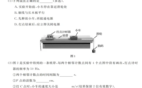 物理试卷_2025年10月高一试卷_251023浙江省强基联盟2025-2026学年高一上学期10月联考B卷（全）_浙江省强基联盟2025-2026学年高一上学期10月联考B卷物理PDF版含解析