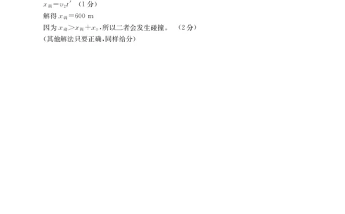 物理答案_2024年12月试卷_1205金太阳广东省佛山市H7联盟2024-2025学年高一上学期12月联考_广东省佛山市H7联盟2024-2025学年高一上学期12月联考物理试题