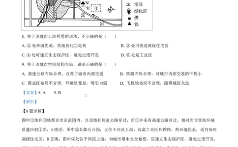 湖南省湘一名校联盟2024-2025学年高一下学期4月期中地理试题（解析版）_2025年05月试卷_0526湖南省湘一名校联盟2024-2025学年高一下学期4月期中联考