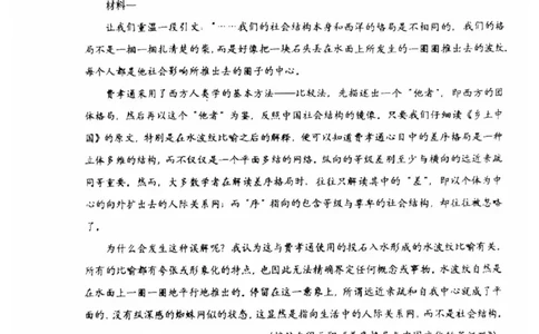 湖北省问津教育联合体2024-2025学年高一下学期3月联考语文试题_2025年03月试卷_0324湖北省问津教育联合体2024-2025学年高一下学期3月联考