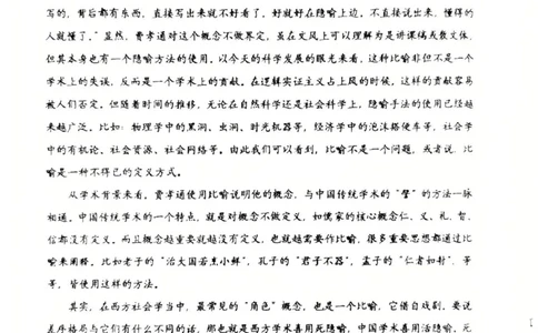 湖北省问津教育联合体2024-2025学年高一下学期3月联考语文试题_2025年03月试卷_0324湖北省问津教育联合体2024-2025学年高一下学期3月联考