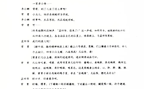 湖北省问津教育联合体2024-2025学年高一下学期3月联考语文试题_2025年03月试卷_0324湖北省问津教育联合体2024-2025学年高一下学期3月联考