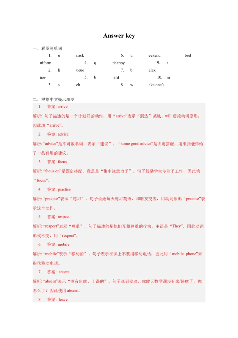 人教版七下unti2基础练习册--_最新人教版英语七年级下册_七下英语2025版_17.2025春英语人教7下英语基础+培优练习册（1-8单元）_人教版七下英语基础练习册