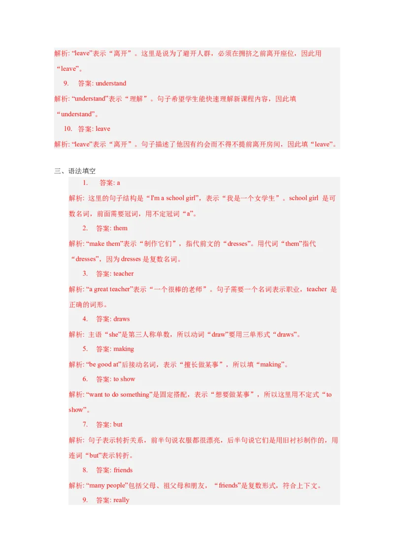 人教版七下unti2基础练习册--_最新人教版英语七年级下册_七下英语2025版_17.2025春英语人教7下英语基础+培优练习册（1-8单元）_人教版七下英语基础练习册
