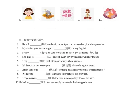 人教版七下unti2基础练习册--_最新人教版英语七年级下册_七下英语2025版_17.2025春英语人教7下英语基础+培优练习册（1-8单元）_人教版七下英语基础练习册