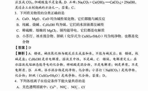 湖南省三新协作体2025-2026学年高一上学期11月期中联考化学试题高一化学_试卷_教师版__2025年12月高一试卷_251205湖南省G10、H11教育联盟、三新协作体2025-2026学年高一上学期期中联考
