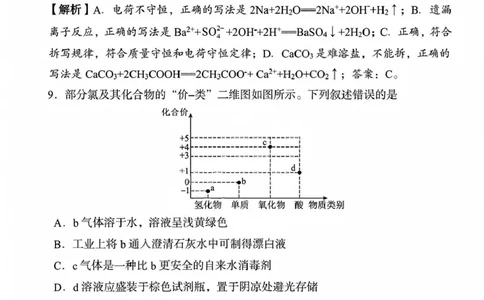 湖南省三新协作体2025-2026学年高一上学期11月期中联考化学试题高一化学_试卷_教师版__2025年12月高一试卷_251205湖南省G10、H11教育联盟、三新协作体2025-2026学年高一上学期期中联考