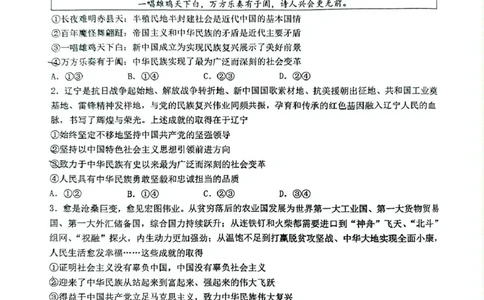 漳州一中2024～2025学年高一下学期第一次阶段考试政治漳州一中2024～2025学年高一下学期第一次阶段考试政治试卷_2025年04月试卷