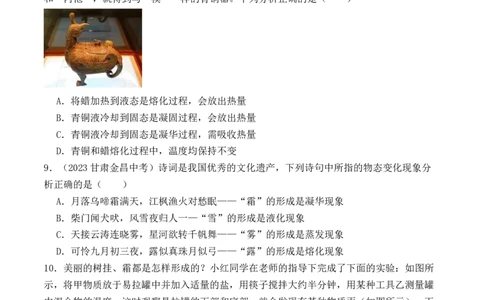 期中模拟检测卷（B卷）-2023-2024学年八年级物理上学期期中考点大串讲（人教版）（原卷版）_初物_2024人教版初中物理八九年级上下册课件教案PPT试题电子版资料_八年级上册试卷_期中试卷