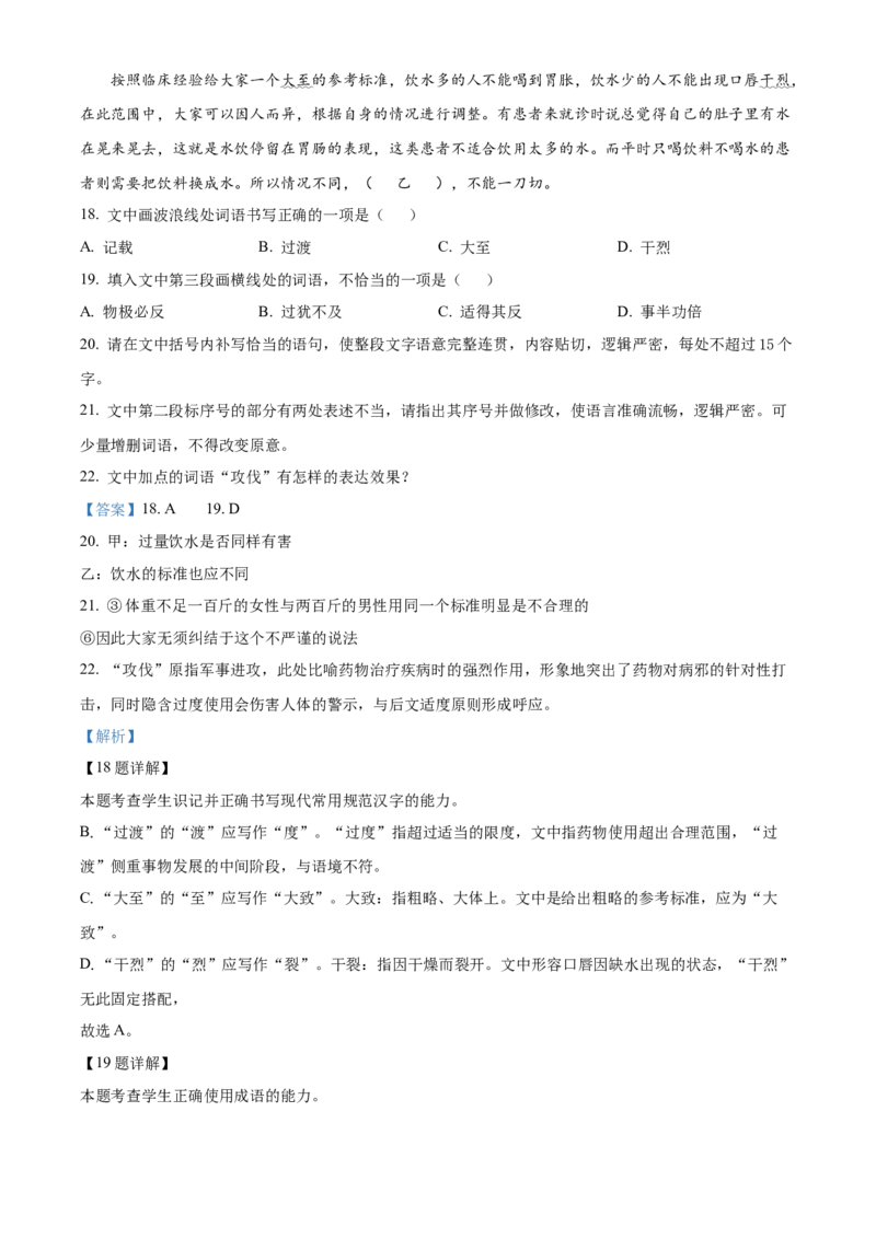 湖南省三新联盟联考2025-2026学年高一上学期11月期中考试语文试题Word版含解析_2025年12月高一试卷_251203湖南省三新联盟联考2025-2026学年高一上学期11月期中