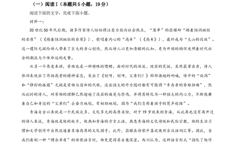 湖南省三新联盟联考2025-2026学年高一上学期11月期中考试语文试题Word版含解析_2025年12月高一试卷_251203湖南省三新联盟联考2025-2026学年高一上学期11月期中