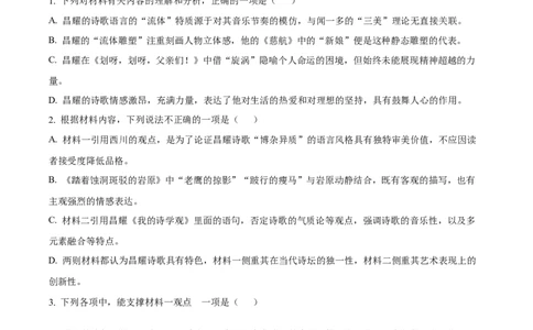 湖南省三新联盟联考2025-2026学年高一上学期11月期中考试语文试题Word版含解析_2025年12月高一试卷_251203湖南省三新联盟联考2025-2026学年高一上学期11月期中