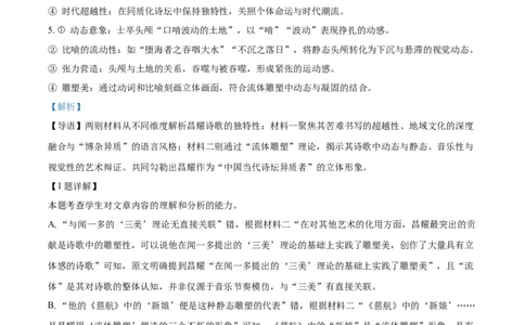 湖南省三新联盟联考2025-2026学年高一上学期11月期中考试语文试题Word版含解析_2025年12月高一试卷_251203湖南省三新联盟联考2025-2026学年高一上学期11月期中