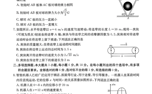 物理_2026年02月高一试卷_260203金太阳&middot;广东省2028届高一上学期1月期末联考248A（全）