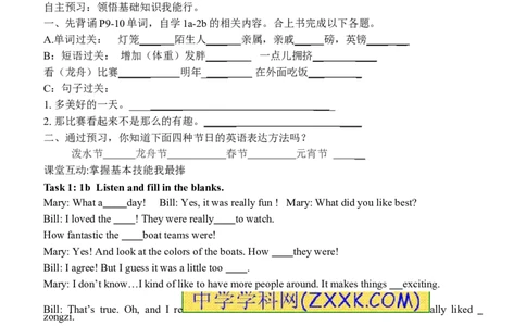 推荐Unit2Ithinkthatmooncakesaredelicious!(学案2)_最新人教版英语九年级全册_新更新初中英语9全_06导学案_导学案（3）无答案，需要答案的话返回看02编号里面的学案