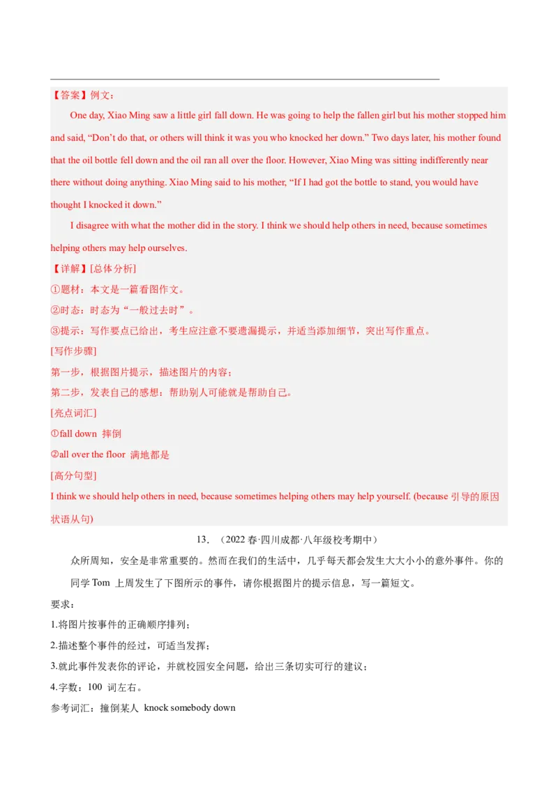 专题10单元话题写作（满分指导）-八年级英语下（人教版）（教师版）_最新人教版英语八年级下册_旧版（有参考价值）_版本二_八年级英语下册（人教版）_期中+期末
