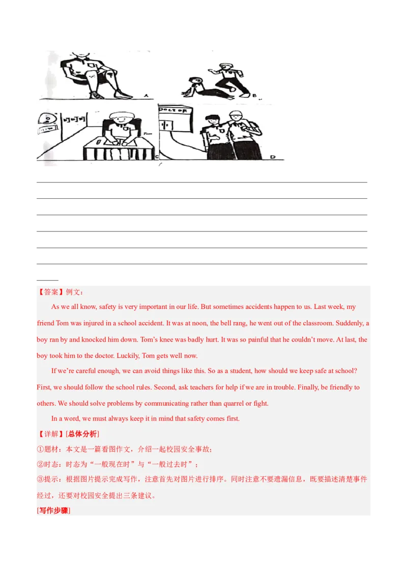 专题10单元话题写作（满分指导）-八年级英语下（人教版）（教师版）_最新人教版英语八年级下册_旧版（有参考价值）_版本二_八年级英语下册（人教版）_期中+期末