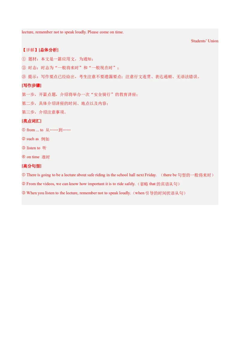 专题10单元话题写作（满分指导）-八年级英语下（人教版）（教师版）_最新人教版英语八年级下册_旧版（有参考价值）_版本二_八年级英语下册（人教版）_期中+期末