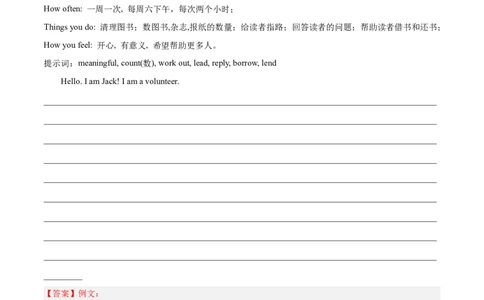 专题10单元话题写作（满分指导）-八年级英语下（人教版）（教师版）_最新人教版英语八年级下册_旧版（有参考价值）_版本二_八年级英语下册（人教版）_期中+期末