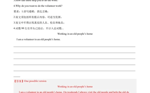 专题10单元话题写作（满分指导）-八年级英语下（人教版）（教师版）_最新人教版英语八年级下册_旧版（有参考价值）_版本二_八年级英语下册（人教版）_期中+期末