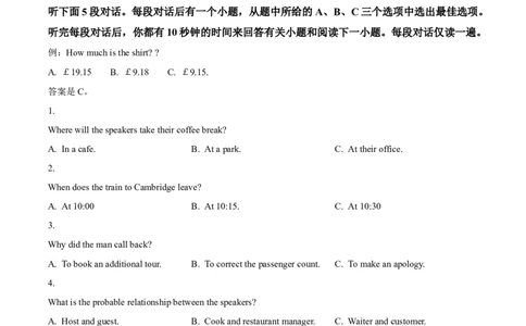 湖南省湖南师范大学附属中学2024-2025学年高一下学期入学考试英语试题_2025年02月试卷_0227湖南师范大学附属中学2024-2025学年高一下学期入学考试