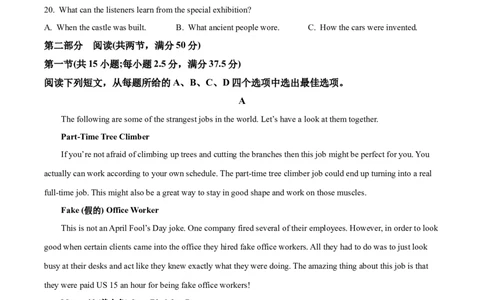 湖南省湖南师范大学附属中学2024-2025学年高一下学期入学考试英语试题_2025年02月试卷_0227湖南师范大学附属中学2024-2025学年高一下学期入学考试