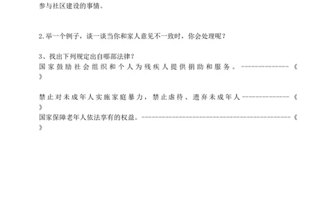 部编版五年级下册期中培优测试（含答案）_A493小学道法_26新五年级道法下册（统编版）_期中+期末-K151_期中试卷