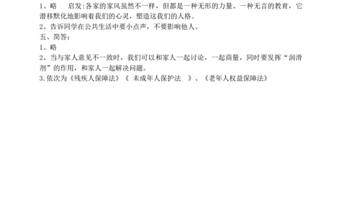 部编版五年级下册期中培优测试（含答案）_A493小学道法_26新五年级道法下册（统编版）_期中+期末-K151_期中试卷