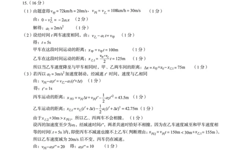 物理答案（A卷）A10联盟＆宿州十三校2025级高一上学期11月期中质量检测物理答案A_2025年11月高一试卷_251124安徽省A10联盟＆宿州十三校2025级高一上学期11月期中质量检测（全）