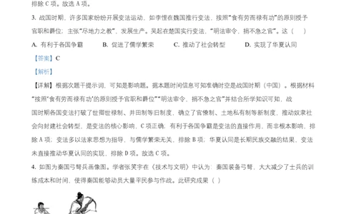 湖南省五市十校2025-2026学年高一上学期12月联考历史试题Word版含解析_2026年01月高一试卷_260101湖南省名校联盟暨五市十校联考2025-2026学年高一上学期12月联考