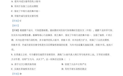 湖南省五市十校2025-2026学年高一上学期12月联考历史试题Word版含解析_2026年01月高一试卷_260101湖南省名校联盟暨五市十校联考2025-2026学年高一上学期12月联考