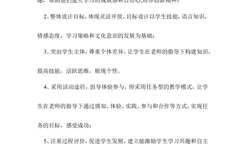 九年级上学期英语教学计划2_最新人教版英语九年级全册_旧版可参考_04.英语9全一册-计划总结说课稿_教学计划