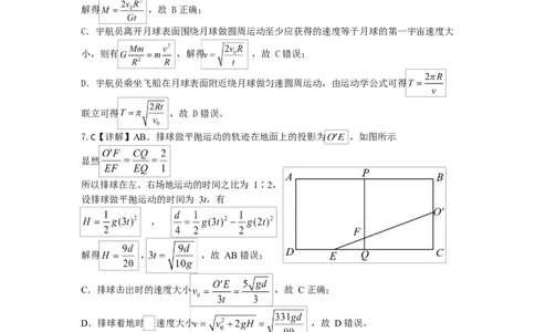 物理答案_2025年05月试卷_0518广东省香山中学、高要一中、广信中学2024-2025学年高一下学期第一次教学质量检测
