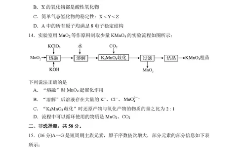 甘肃省兰州第一中学2024-2025学年高一上学期1月期末考试化学试卷（图片版）_2025年02月试卷_0210甘肃省兰州第一中学2024-2025学年高一上学期1月期末考试