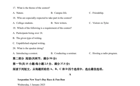 甘肃省定西市岷县第一中学2024-2025学年高一下学期4月月考英语试题_2025年04月试卷_0413甘肃省定西市岷县第一中学2024-2025学年高一下学期4月月考