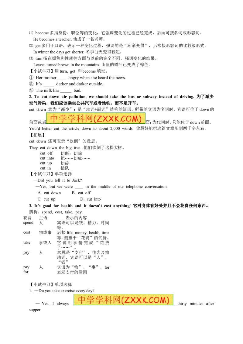 推荐Unit13We&rsquo;retryingtosavetheearth!(学案1)_最新人教版英语九年级全册_新更新初中英语9全_06导学案_导学案（3）无答案，需要答案的话返回看02编号里面的学案