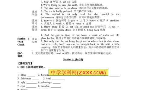 推荐Unit13We&rsquo;retryingtosavetheearth!(学案1)_最新人教版英语九年级全册_新更新初中英语9全_06导学案_导学案（3）无答案，需要答案的话返回看02编号里面的学案