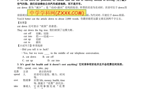 推荐Unit13We&rsquo;retryingtosavetheearth!(学案1)_最新人教版英语九年级全册_新更新初中英语9全_06导学案_导学案（3）无答案，需要答案的话返回看02编号里面的学案