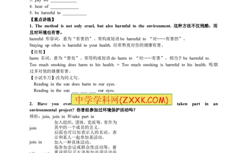 推荐Unit13We&rsquo;retryingtosavetheearth!(学案1)_最新人教版英语九年级全册_新更新初中英语9全_06导学案_导学案（3）无答案，需要答案的话返回看02编号里面的学案