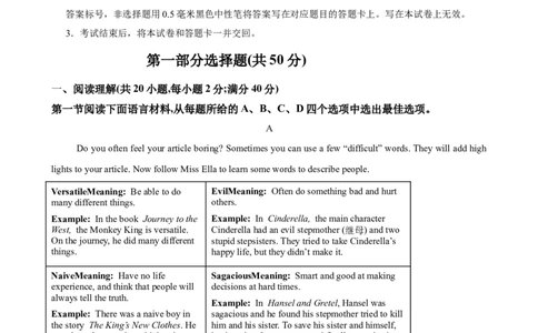 八年级英语下学期5月第三次月考（辽宁专用）（学生版）_最新人教版英语八年级下册_旧版（有参考价值）_版本二_八年级英语下册（人教版）_单元重难点易错题精练-U216