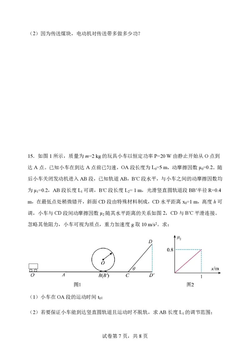 物理-东北育才高中2025-2026学年度高一下学期第一次月考_2026年04月高一试卷_260412东北育才高中2025-2026学年度高一下学期第一次月考