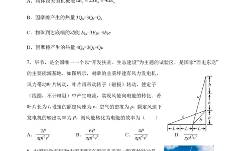 物理-东北育才高中2025-2026学年度高一下学期第一次月考_2026年04月高一试卷_260412东北育才高中2025-2026学年度高一下学期第一次月考