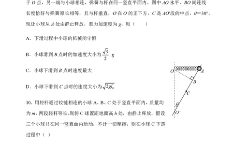 物理-东北育才高中2025-2026学年度高一下学期第一次月考_2026年04月高一试卷_260412东北育才高中2025-2026学年度高一下学期第一次月考